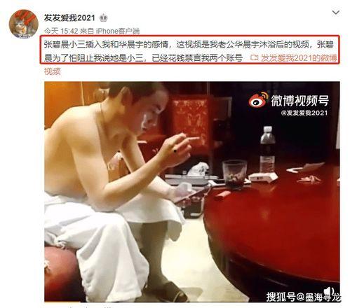 泰兴爆料小三视频最新,真相揭露与舆论漩涡