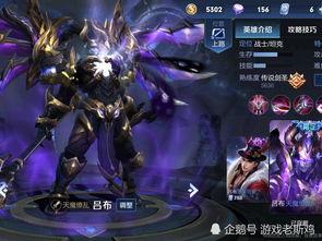 吕布典藏最新爆料图片,神秘装备亮相，战神风采再升级！