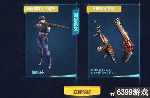 cf最新爆料手游,神秘新内容即将上线，玩家期待值飙升！