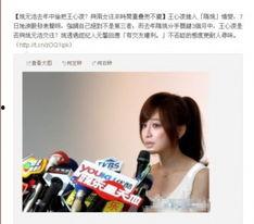 记者爆料王心凌视频最新,记者爆料揭开惊人真相