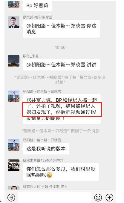 链家最新事件爆料,揭秘行业巨头的风云突变与合规挑战