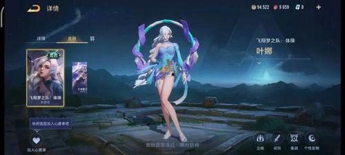 海月新皮肤爆料最新消息,神秘元素与海洋风情完美融合